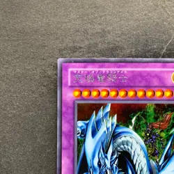 Dragon Master Knight GB7-003 Secret Rare YuGiOh 380 - Image 2