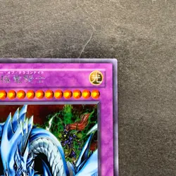 Dragon Master Knight GB7-003 Secret Rare YuGiOh 380 - Image 3