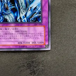 Dragon Master Knight GB7-003 Secret Rare YuGiOh 380 - Image 5