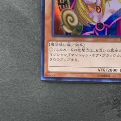 Dark Magician Girl 15AX-JPM01 Secret Rare YuGiOh 300 - Image 4