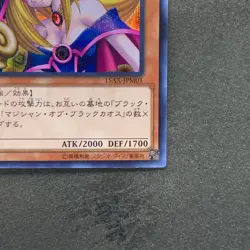 Dark Magician Girl 15AX-JPM01 Secret Rare YuGiOh 300 - Image 5