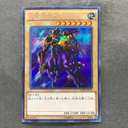 Gaia the Fierce Knight 15AX-JPY05 Secret Rare YuGiOh 100 - Image 1