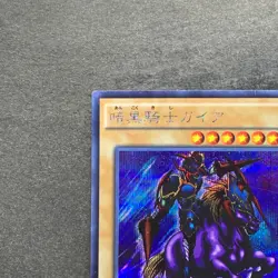Gaia the Fierce Knight 15AX-JPY05 Secret Rare YuGiOh 100 - Image 2