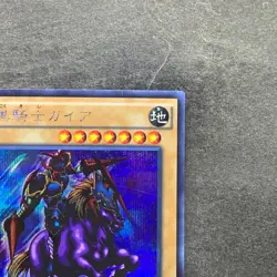 Gaia the Fierce Knight 15AX-JPY05 Secret Rare YuGiOh 100 - Image 3