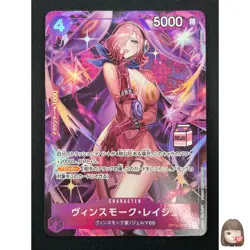 [NM] Vinsmoke Reiju ONE PIECE Japanese OP12-063 Admirable Collection vol.1 21F60 - Image 1