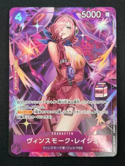 [NM] Vinsmoke Reiju ONE PIECE Japanese OP12-063 Admirable Collection vol.1 21F60 - Image 2