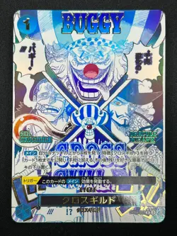 [NM] Cross Guild ONE PIECE Card Game Japanese OP09-057 R The Best 2 21F58 - Image 2
