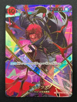 [NM] Shanks ONE PIECE Card Game Japanese OP06-007 SR The Best 2 21F53 - Image 2