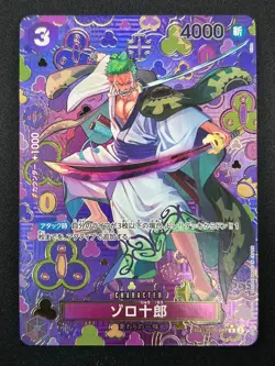 [NM] Zoro-Juurou ONE PIECE Japanese OP05-067 R Emperors in the New World 21F50 - Image 2
