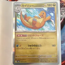 Dragonite 149/165 Sv2a: Pokemon Card 151 Rare Holo Japanese Pokemon TCG - Image 1