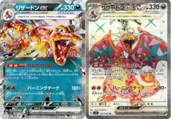 Pokemon Card Charizard ex RR SR 125/108 sv3 Ruler of the Black Flame Japanese - Image 1