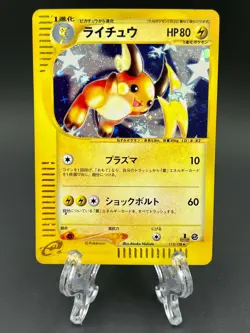 Raichu Pokemon Card Japanese E Series 1st Edition Holo 113/128 Rare Nintendo - Image 1