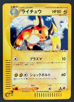 Raichu Pokemon Card Japanese E Series 1st Edition Holo 113/128 Rare Nintendo - Image 2