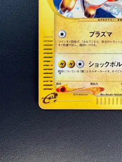 Raichu Pokemon Card Japanese E Series 1st Edition Holo 113/128 Rare Nintendo - Image 3