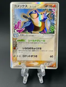 Blastoise delta 049/075 pokemon card japanese Crystal Guardians Holo Rare - Image 1