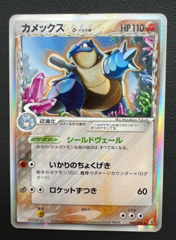 Blastoise delta 049/075 pokemon card japanese Crystal Guardians Holo Rare - Image 3