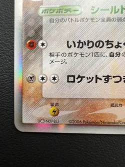 Blastoise delta 049/075 pokemon card japanese Crystal Guardians Holo Rare - Image 4