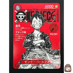 [NM] Monkey D Luffy ONE PIECE Card Game Japanese ST21-014 Magazine Promo 21F70 - Image 1