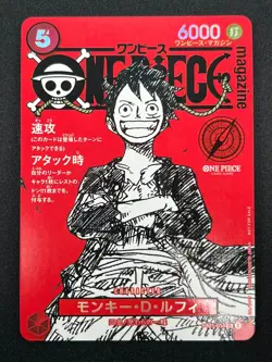[NM] Monkey D Luffy ONE PIECE Card Game Japanese ST21-014 Magazine Promo 21F70 - Image 2