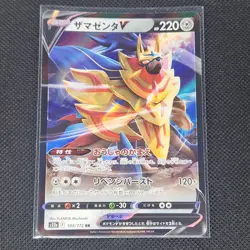 Zamazenta V - 103/172 - RR - Vstar Universe - Japanese - Pokemon Card - NM/M - Image 1