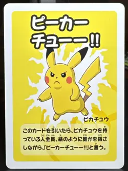 Pokemon Old Maid Japanese Blue Back 2023 Promo Playing Card Pikachu - Image 1