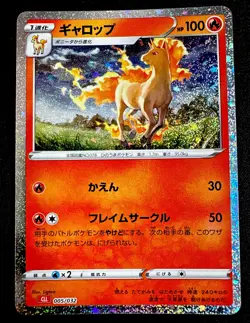 Rapidash 005/032 CLL Pokemon Card Game Classic Japanese Holo NM - Image 1