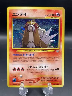 Entei Pokemon Card Japanese No.244 Neo 3 Revelation 2000 Vintage Holo LP - Image 1