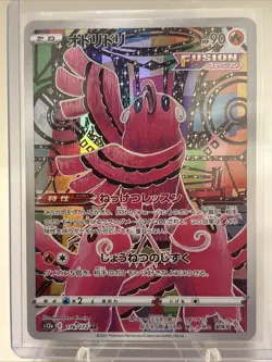Oricorio 176/172 Vstar Universe s12a Holo AR Japanese Pokemon TCG Card Art Rare - Image 1