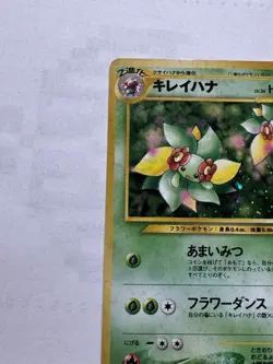 Japanese Bellossom No. 182 Neo Genesis Holo Rare Pokemon TradingCardGame 2001 LP - Image 2