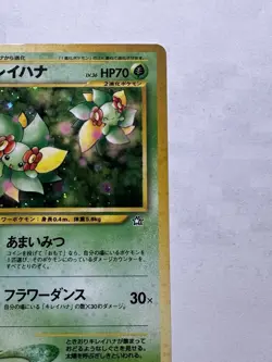 Japanese Bellossom No. 182 Neo Genesis Holo Rare Pokemon TradingCardGame 2001 LP - Image 3