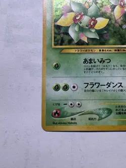 Japanese Bellossom No. 182 Neo Genesis Holo Rare Pokemon TradingCardGame 2001 LP - Image 4