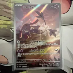 2024 Pokemon Japanese Mesprit 114/106 AR SV8 Super Electric Breaker US SELLER - Image 2