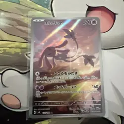 2024 Pokemon Japanese Mesprit 114/106 AR SV8 Super Electric Breaker US SELLER - Image 3