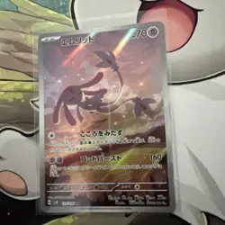 2024 Pokemon Japanese Mesprit 114/106 AR SV8 Super Electric Breaker US SELLER - Image 4