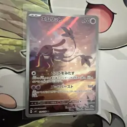2024 Pokemon Japanese Mesprit 114/106 AR SV8 Super Electric Breaker US SELLER - Image 5