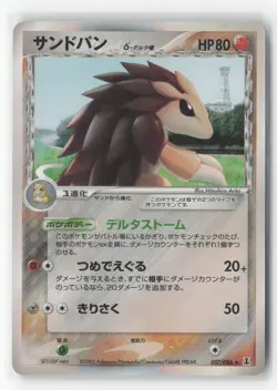 #Sandslash (Delta Species) #057/086 Holo Rare Near Mint or Better Pokemon - Image 1