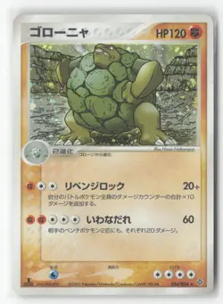 #Golem #034/054 Holo Rare Near Mint or Better Pokemon - Image 1