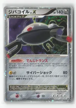 #Magnezone LV.X #107/DP-P Holo Rare Near Mint or Better Pokemon - Image 1