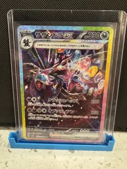 Pokemon Hydreigon ex SV8 133/106 Special Art Rare Holo HP 330 Japanese - Image 1