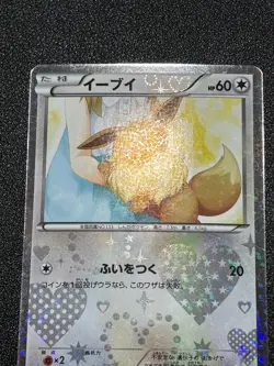 3set Pikachu 007/020 Piplup Eevee Holo Shiny Collection SC Japanese Pokemon Card - Image 3