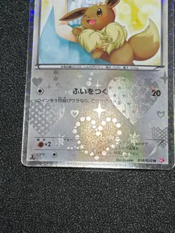 3set Pikachu 007/020 Piplup Eevee Holo Shiny Collection SC Japanese Pokemon Card - Image 4