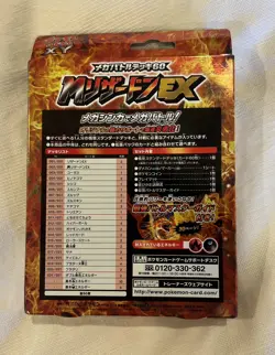 Pokemon XY Mega Battle Deck M Charizard EX Japanese Version Sealed Box 2014 - Image 4