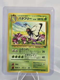 Butterfree Pokemon Jungle Regular (Japanese) - Image 1