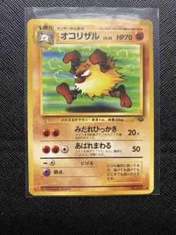 Pokemon TCG - Primeape No. 057 - Jungle (Japanese) - MP - Image 1