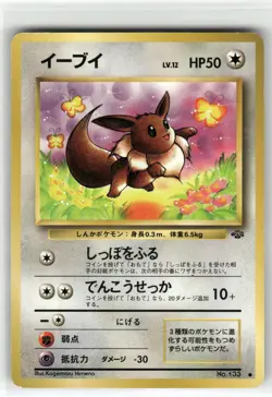 Eevee Pokemon Jungle Common,Japanese Pokemon Lightly played - Image 1