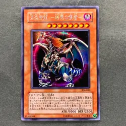 Chaos Emperor Dragon - Envoy of the End 306-056 Secret Rare YuGiOh 540 - Image 1