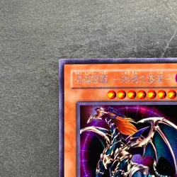 Chaos Emperor Dragon - Envoy of the End 306-056 Secret Rare YuGiOh 540 - Image 2