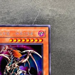 Chaos Emperor Dragon - Envoy of the End 306-056 Secret Rare YuGiOh 540 - Image 3