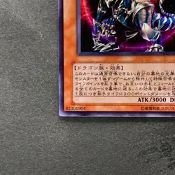 Chaos Emperor Dragon - Envoy of the End 306-056 Secret Rare YuGiOh 540 - Image 4