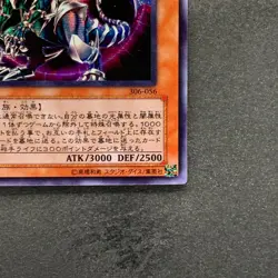 Chaos Emperor Dragon - Envoy of the End 306-056 Secret Rare YuGiOh 540 - Image 5